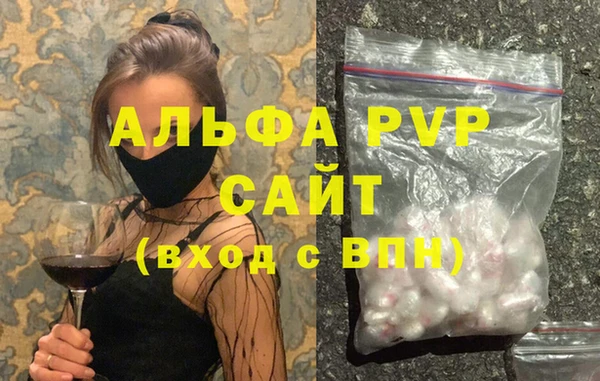 ALPHA-PVP Бородино
